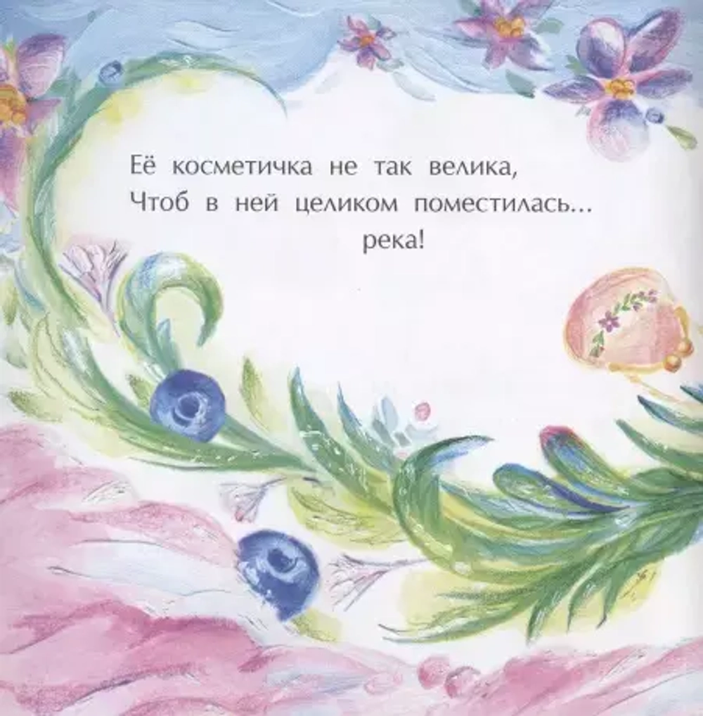 Модница птичка. Книжка-малышка