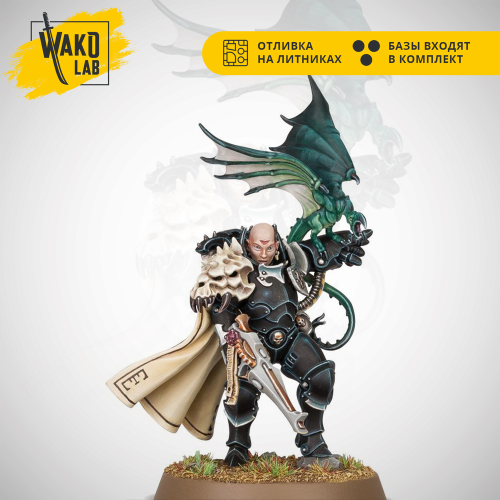 Ordo Xenos Lord Inquisitor Kyria Draxus