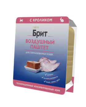 Brit Premium Воздушный паштет для стерилизованных кошек, Кролик 100гр.