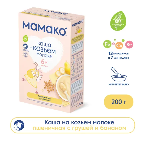 Каша Мамако пшеничная с грушей и бананом 200г с 6месяцев
