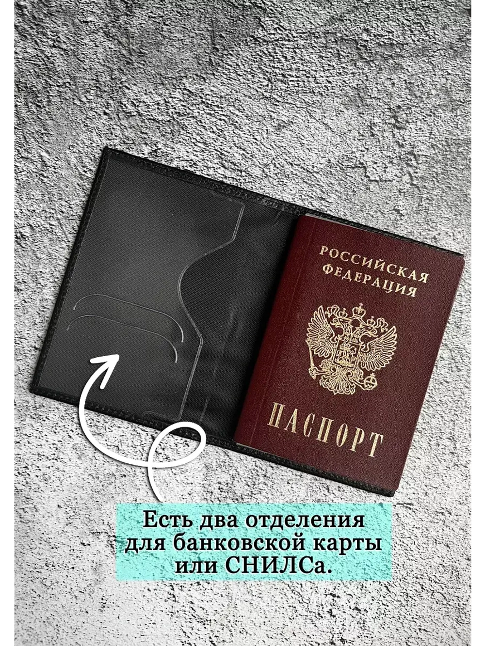 Обложка на паспорт