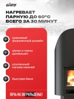 Печь для бани дровяная GrillD Aurora 160 Long со стеклянной дверцей