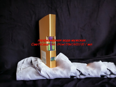 Парфюмерная вода женская СвеТLана Mr. Newl C&M036-00 1 мл