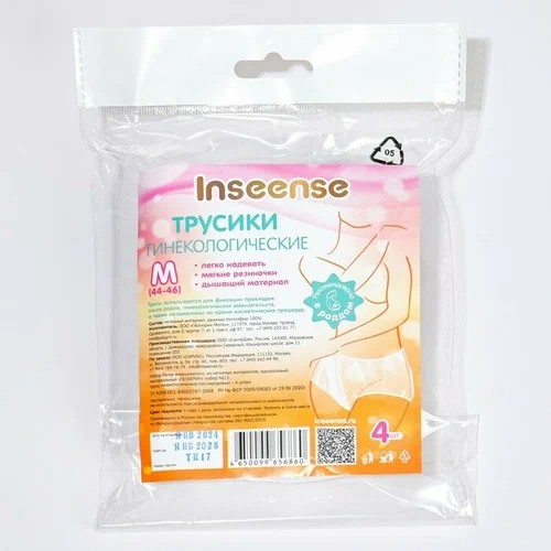 Трусики гинекологические Inseense M