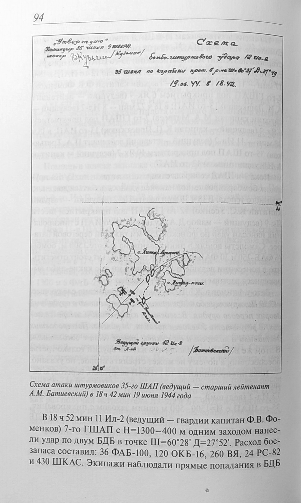 ВВС КБФ в боях за Выборгский архипелаг