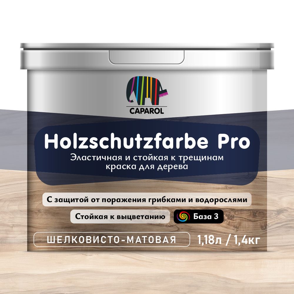 Краска по дереву &quot;HOLZSCHUTZFARBE PRO&quot; База 3 (Бесцветная) 1,18 л (1) &quot;CAPAROL&quot;