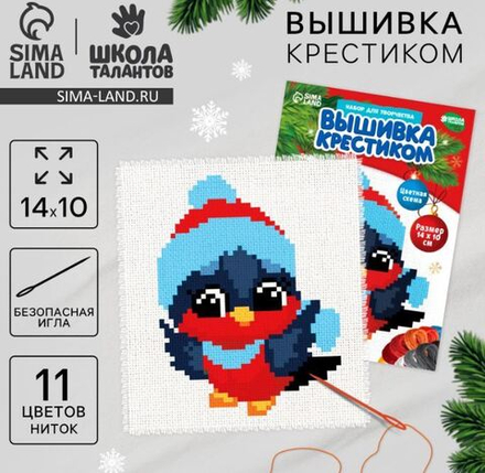 Вышивка крестиком "Снегирь в шапочке", 14х10 см 9807430