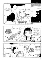 Манга Котоноба Драйв. Том 2