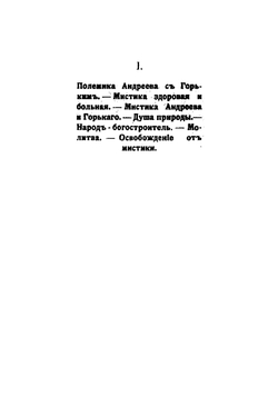Пролетариат и мещанство | Рейснер Михаил Андреевич