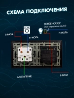 Сенсорный выключатель с розеткой электронный для дома