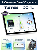 Автомагнитола TEYES CC4L