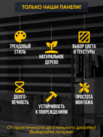 Панели самоклеящиеся для стен, деревянные рейки, 5см, Белый лак