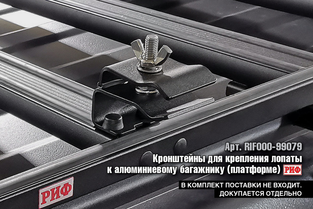 Багажник экспедиционный (платформа) алюминиевый 1250x1420 мм Great Wall Poer (с крепежом) РИФ