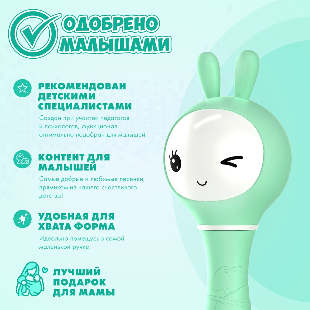 Музыкальная игрушка Умный зайка alilo, Мятный