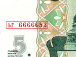 5 рублей 1997 г. Красивый номер ЬГ 6666653. Пресс UNC
