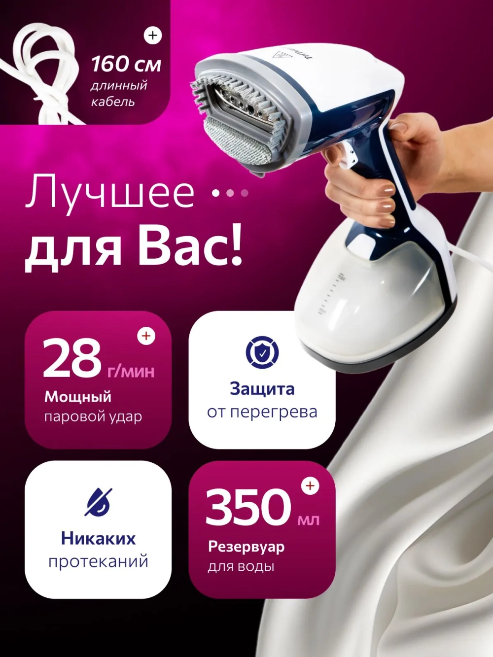 Отпариватель для одежды ручной 3500 W мощный