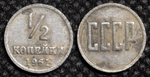 1/2 копейки Полкопейки 1961 года СССР. Квадратные буквы. Копия пробной советской монеты посеребрение