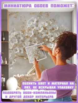 3D Фотообои золотое дерево и белые цветы