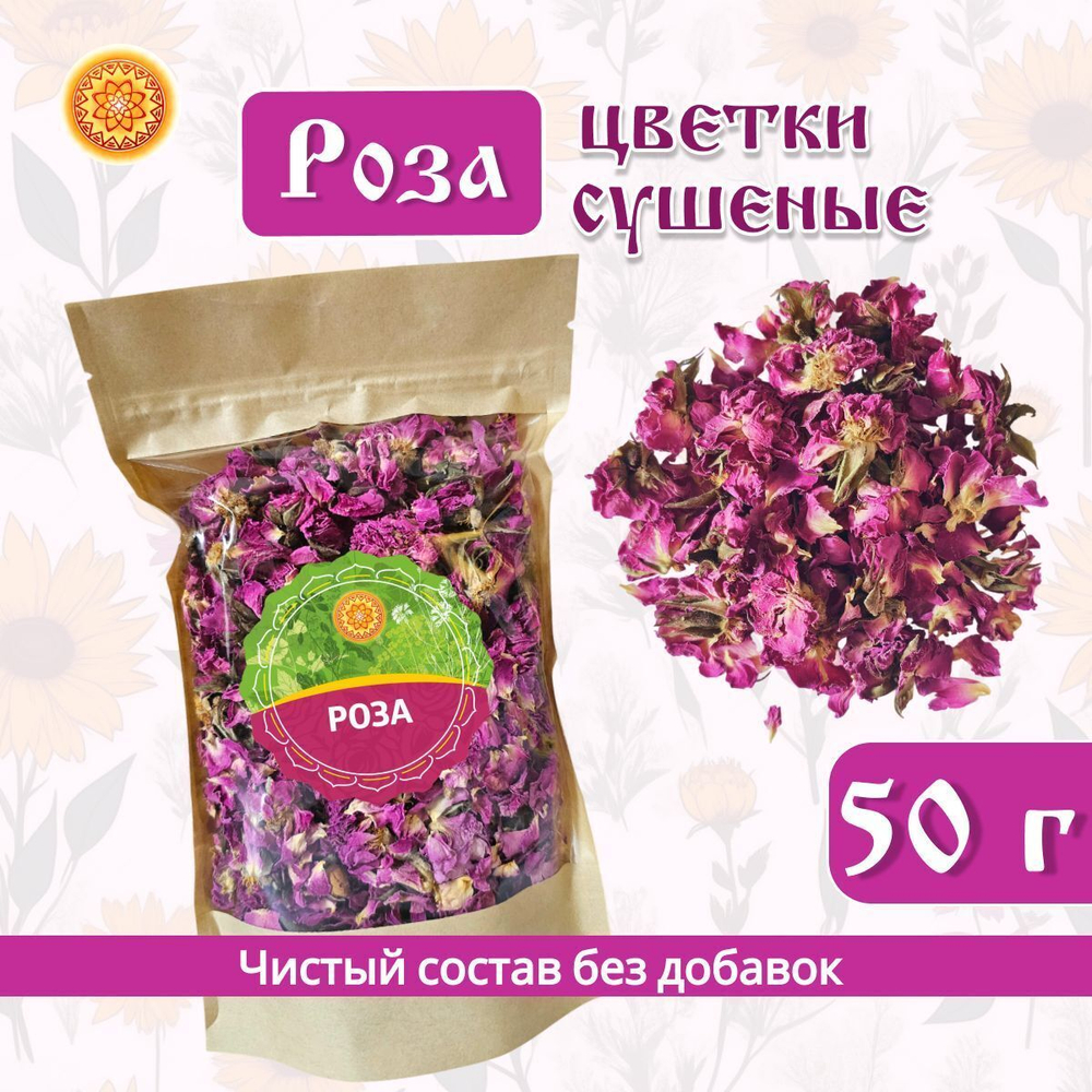Роза цветки сушеные.