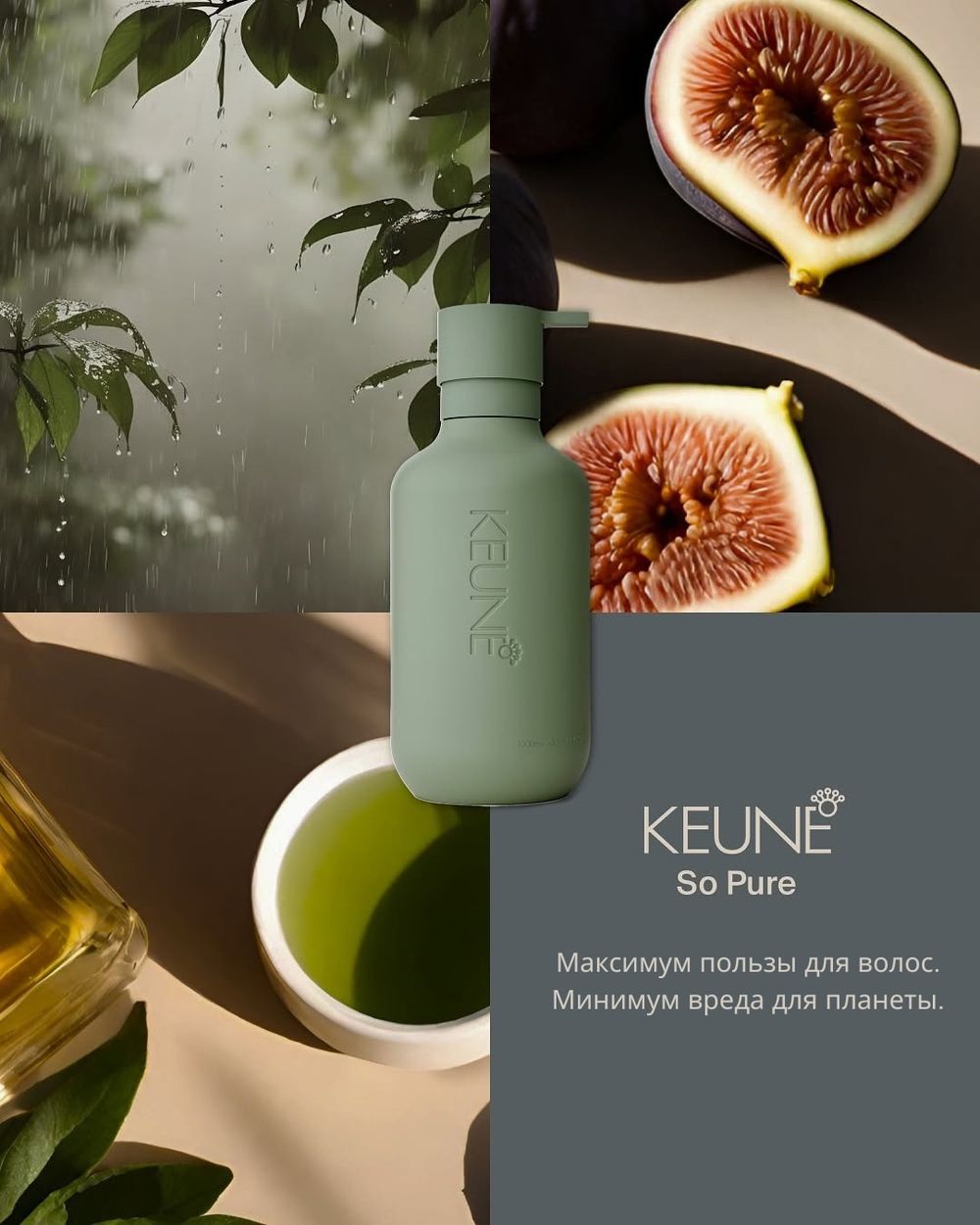 Keune So Pure СПА Флакон Refill Bottle Small 400 мл