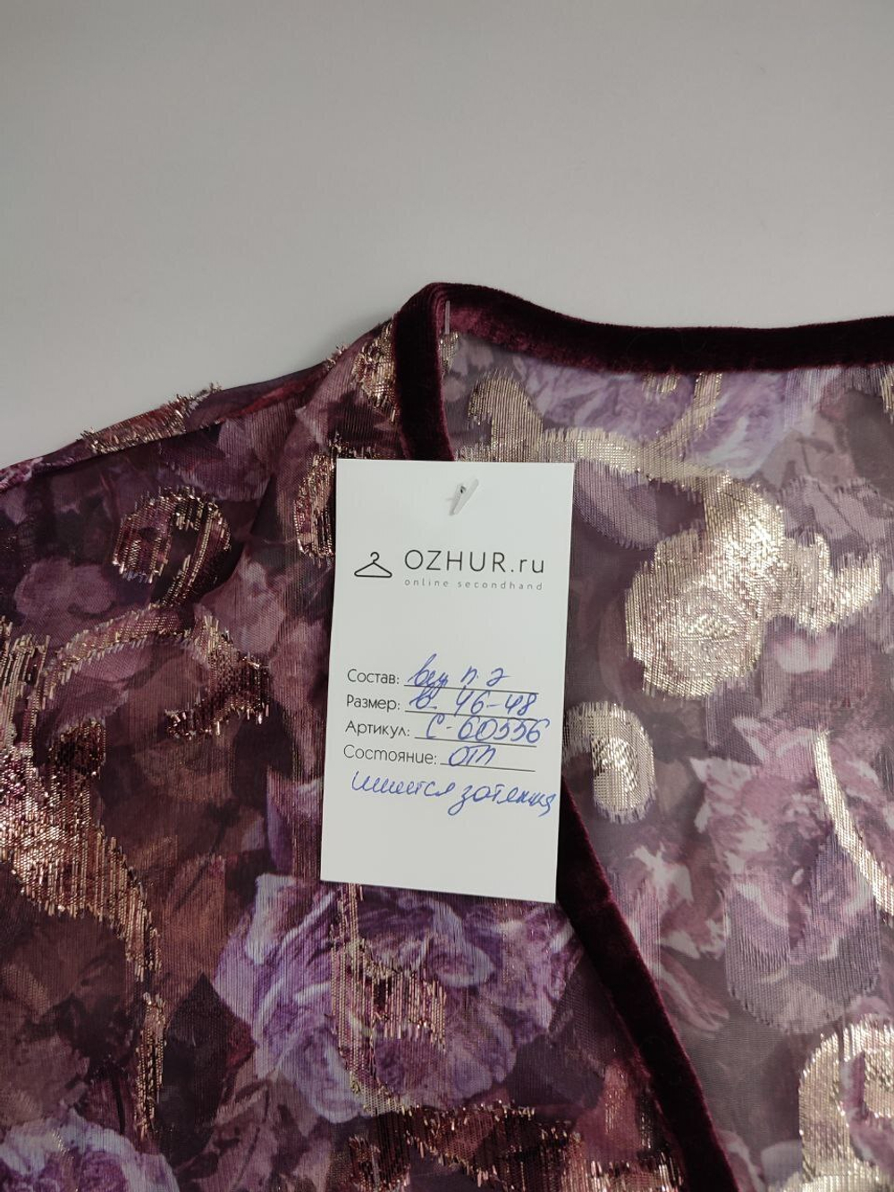 Болеро яркое 46-48 размер