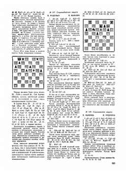 Журнал "Шахматы в CCCP". №11, 1953 | сборник