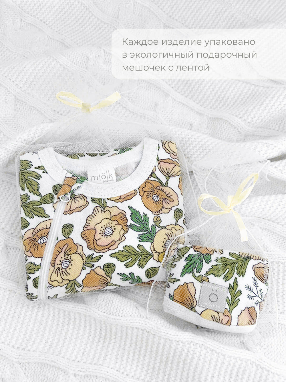 Утеплённый чепчик Mjölk Маки NEW