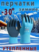 Перчатки синие -30