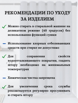 Штора для ванной комнаты тканевая белая 180х180 см, с утяжелителем, на больших люверсах (вешаем сразу на карниз)