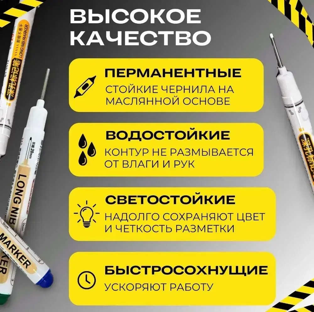 Маркер строительный тонкий разметочный с длинным наконечником по металлу, дереву и стеклу, набор 6 шт. (белый, черный и др.)
