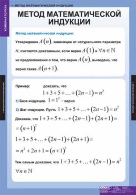 Комбинаторика