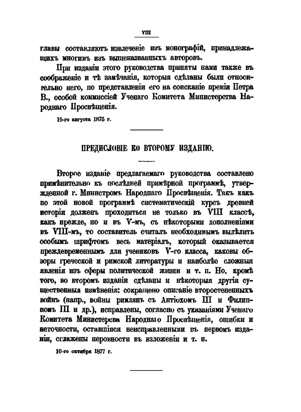 История Греции и Рима. (курс систематический) | Я. Г. Гуревич