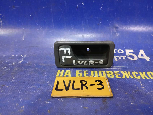 Ручка двери передней левой салонная MAZDA MPV 1997