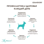 Корм сухой для собак мелких пород с ягненком и индейкой, пакет 1кг, Grandorf Dog Lamb & Turkey Mini