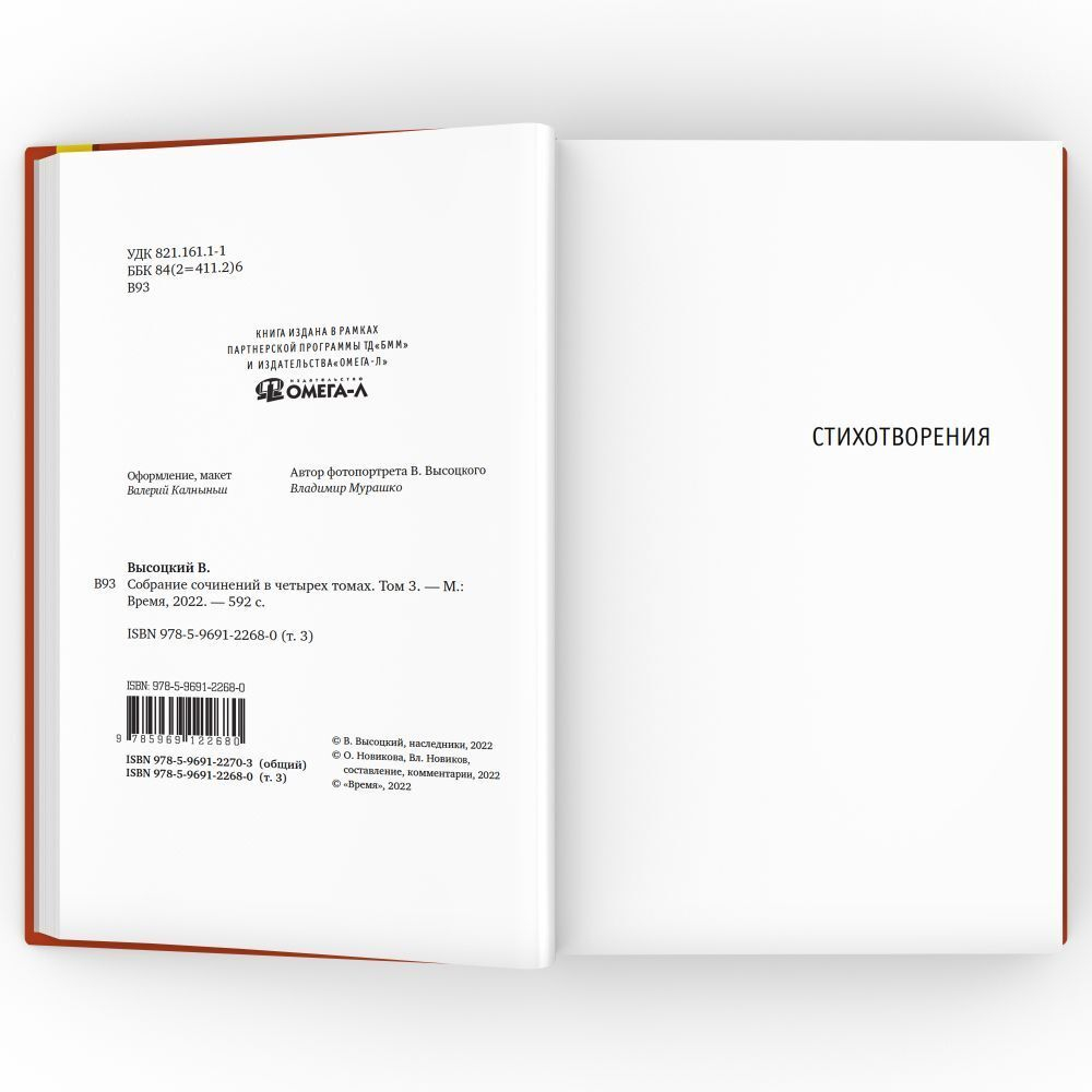 Собрание сочинений в четырех томах