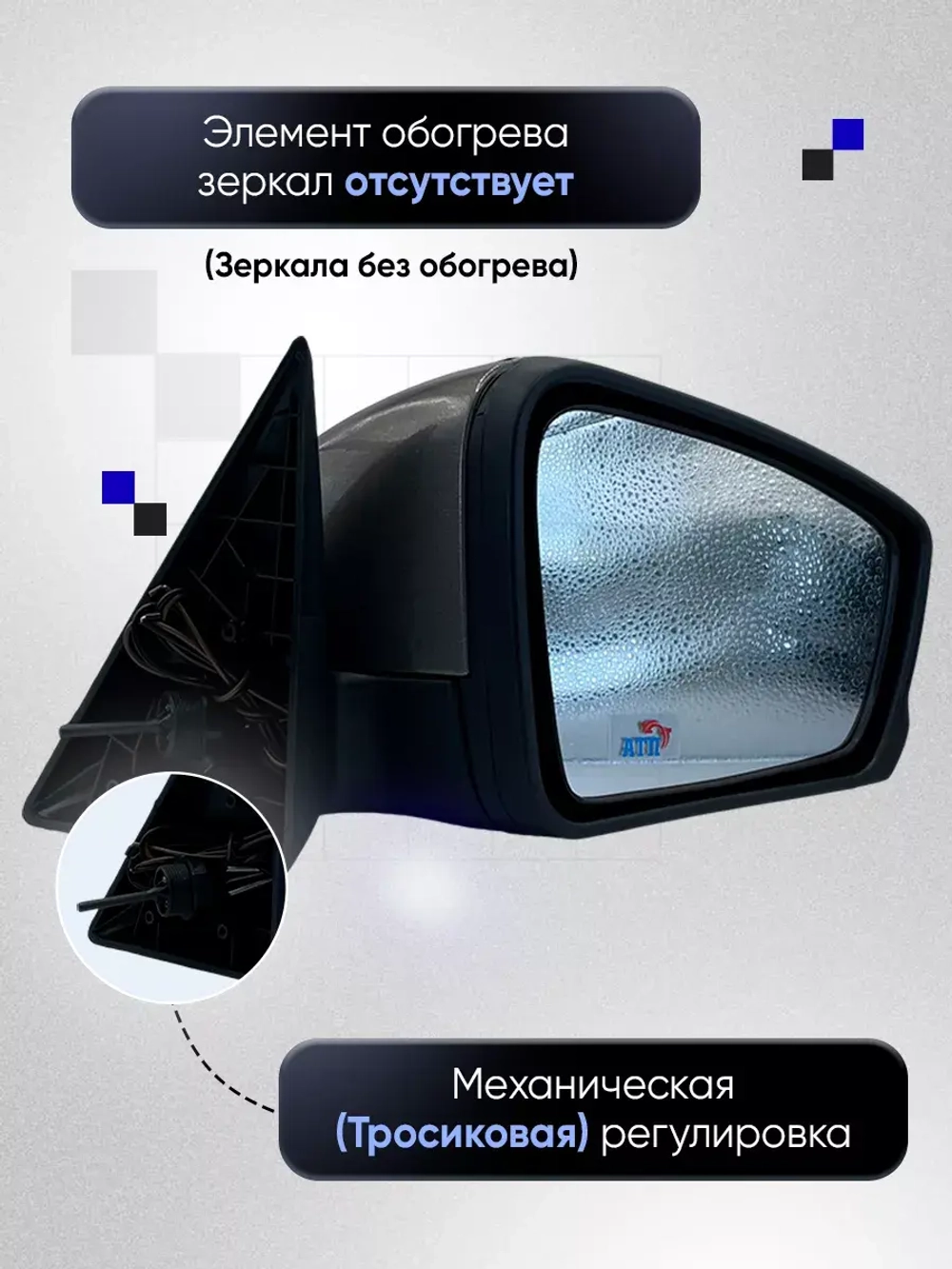Зеркала ваз 2104-2105, 2107 Механика Без обогрева