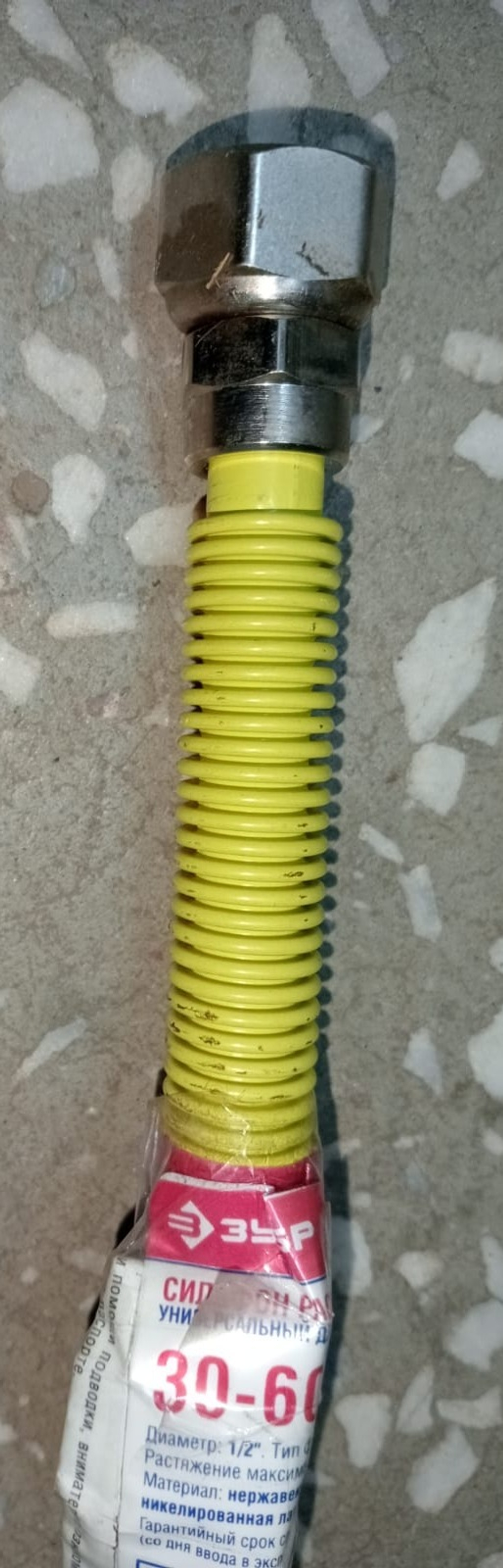 Подводка-сильфон ЗУБР для газа, растяжная нерж сталь г/г1/2"-0,3-0,6м