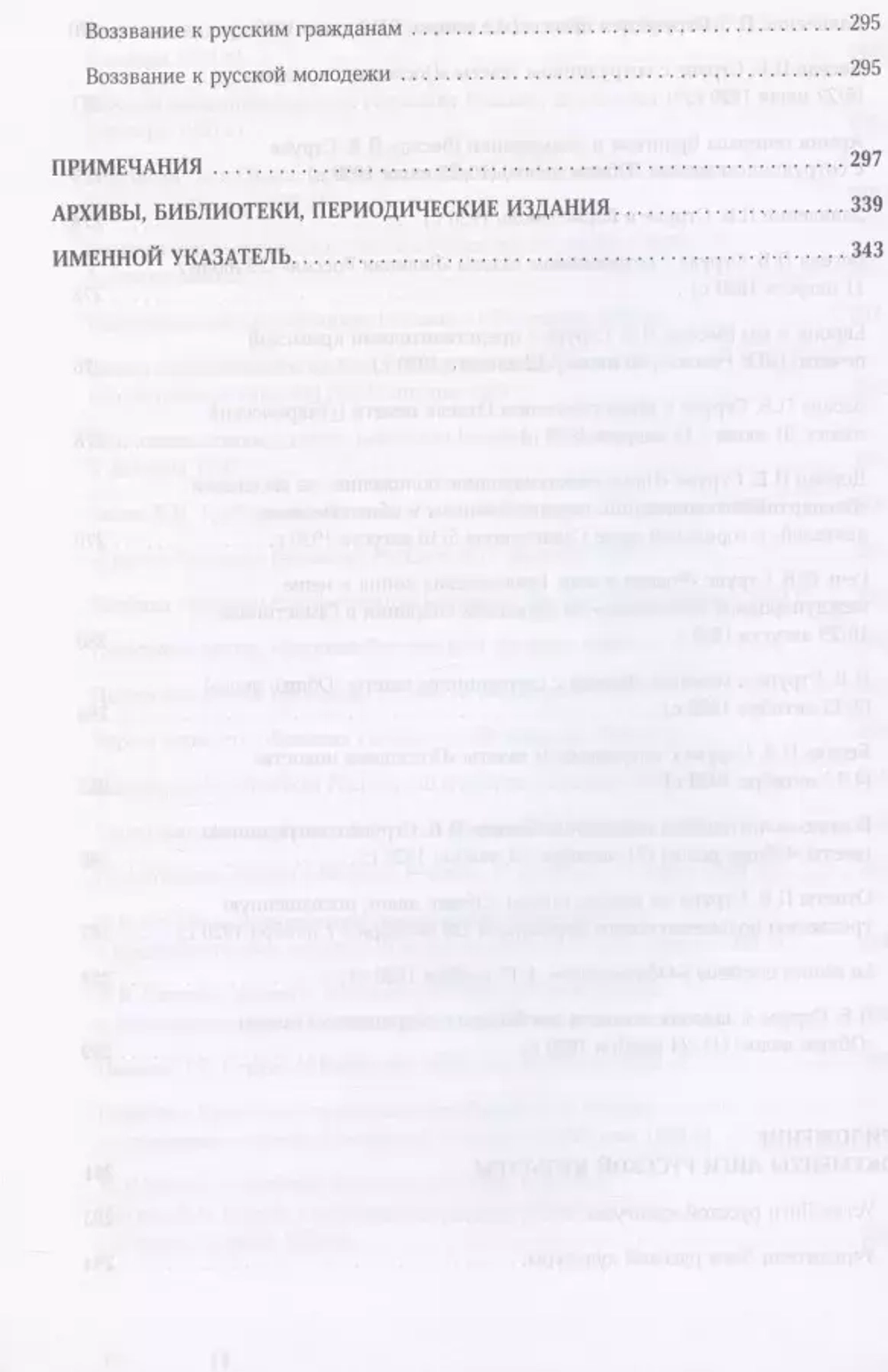 Русская свобода и Великая Россия