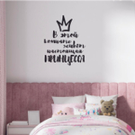 Надпись на стену "В этой комнате живёт настоящая принцесса"
