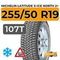 Michelin Latitude X-Ice North 2+ 255/50 R19 107T XL RunFlat шип.