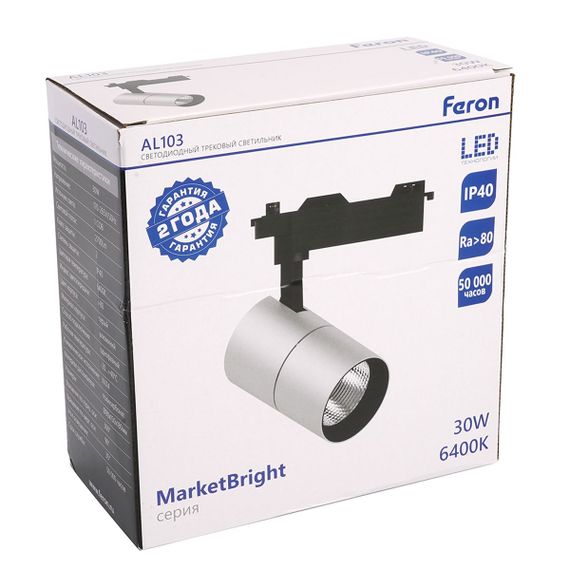 Трековый светодиодный светильник Feron AL103 MarketBright 51852
