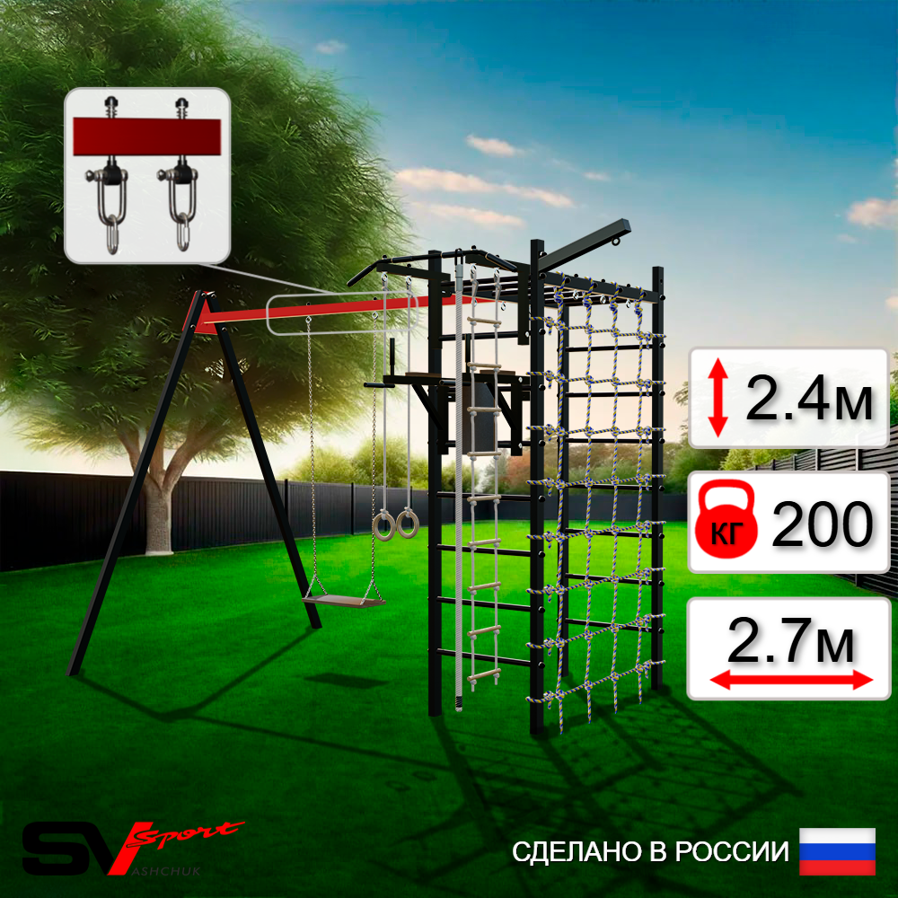 Уличный спортивно-игровой комплекс Sv Sport У3404В1 (Турник/Брусья/Деревянные/Подвесы на втулке/Кронш бокс/Канат/Кольца/Лестница/Сетка)