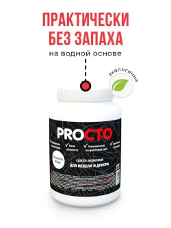 PROCTO Краска для мебели и дерева без запаха призрачно белая 1.2кг