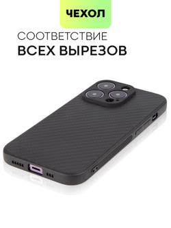 Чехол BROSCORP для Apple iPhone 14 Pro оптом (арт. IP14PRO-CARBONE-BLACK)
