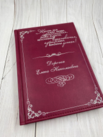 Ежедневник "С Пожеланием"