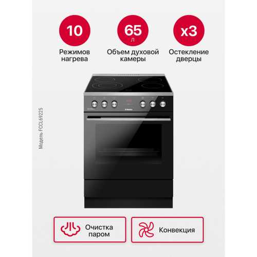 Электрическая плита Hansa FCCL69225