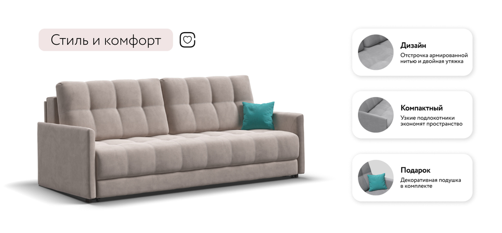 Диван BOSS 2.0 LOFT велюр Monolit латте