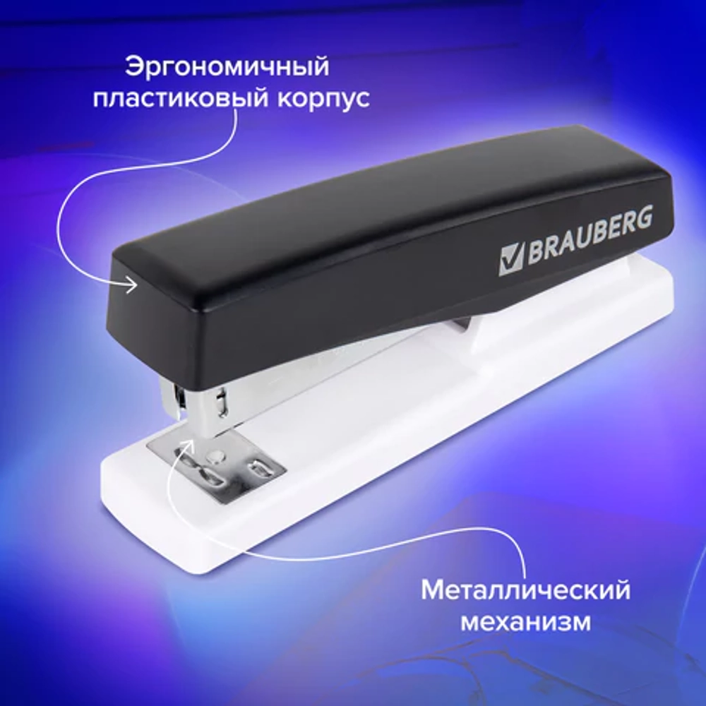 Степлер №24/6, 26/6 BRAUBERG "STYLE MAX", до 30 листов, черный