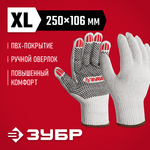 ЗУБР ОПТИМА, XL (10), х/б перчатки с ПВХ покрытием (точка), 10 класс (11440-XL)