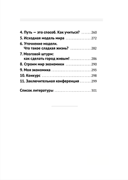 Психологические основы торгового дела. Учебник. Шевцов А.